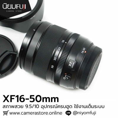 XF16-50mm F2.8-4.8 R LM WR
