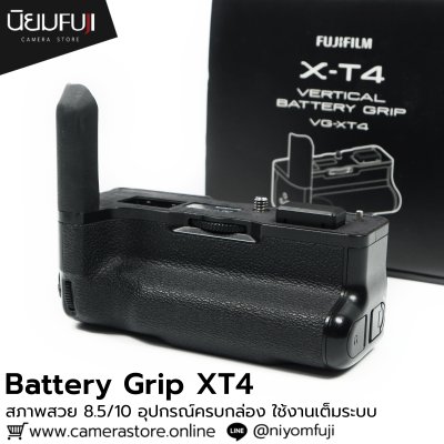 Battery Grip XT4