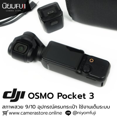 DJI OSMO Pocket 3
