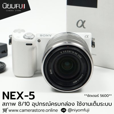 Sony NEX5