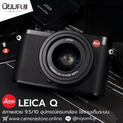 Leica Q