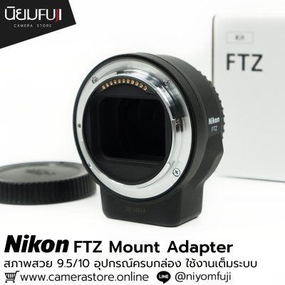Nikon FTZ Mount Adapter