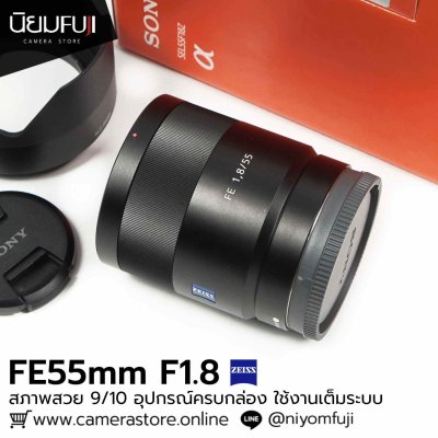 FE55mm F1.8 ZA
