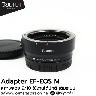 Adapter EF-EOS M
