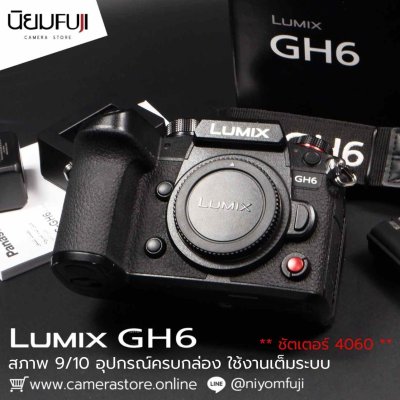 Lumix GH6