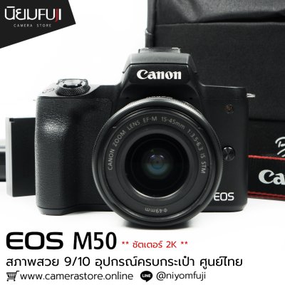 Canon EOS M50
