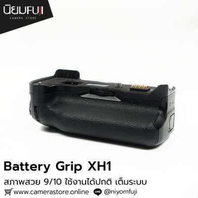 Battery Grip XH1