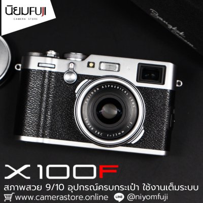 Fujifilm X100F
