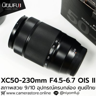 XC50-230mm F4.5-6.7 OIS II