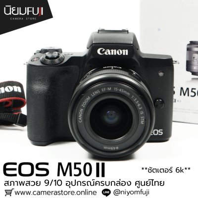 Canon EOS M50 II