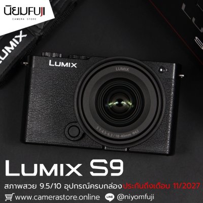 Lumix S9