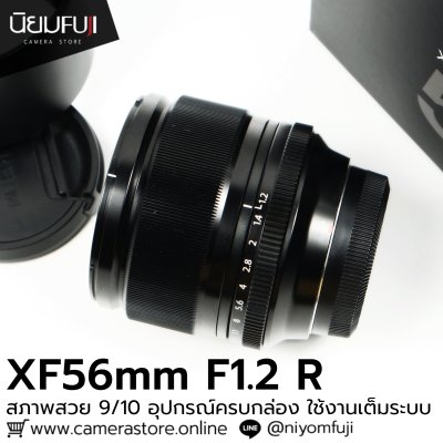 XF56mm F1.2 R