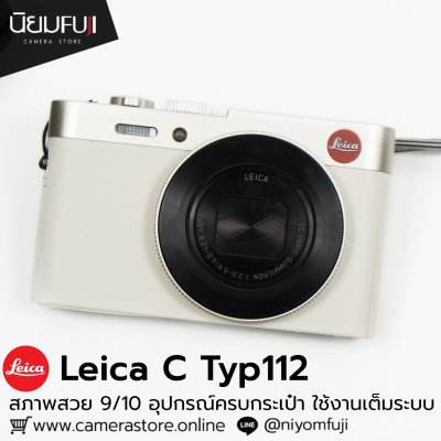 Leica C Typ112