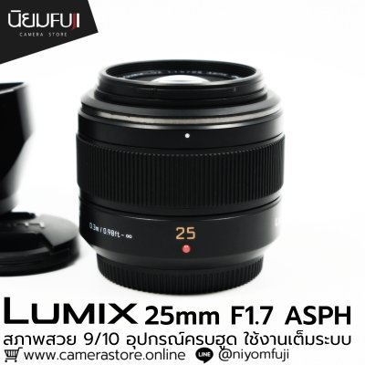 Lumix 25mm F1.7 ASPH