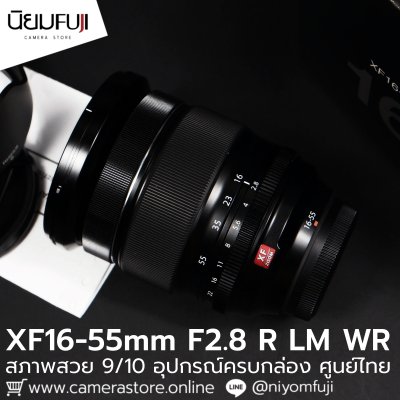 XF16-55mm F2.8 R LM WR