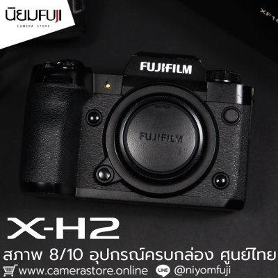 Fujifilm XH2