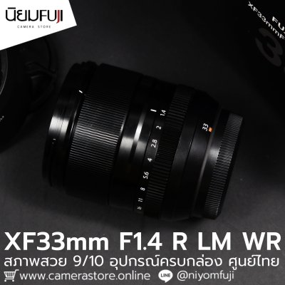 XF33mm F1.4 R LM WR