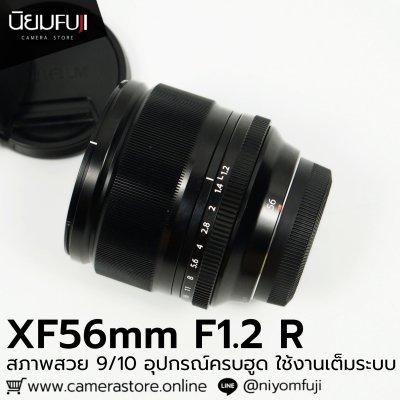 XF56mm F1.2 R