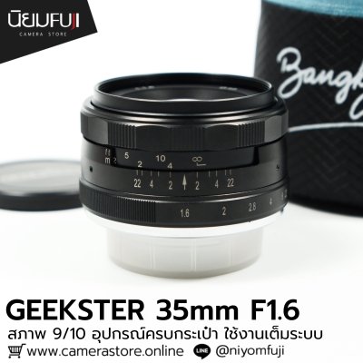 GEEKSTER 35mm F1.6