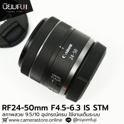 RF24-50mm F4.5-6.3 IS STM