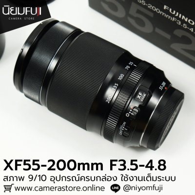 XF55-200mm F3.5-4.8