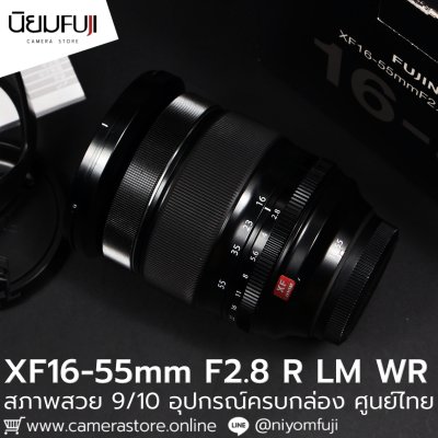 XF16-55mm F2.8 R LM WR