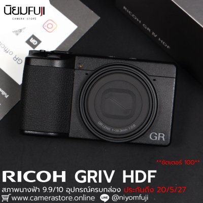 RICOH GR IV HDF