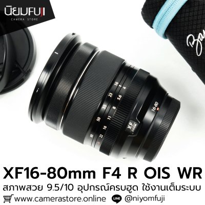 XF16-80mm F4 R OIS WR