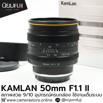 Kamlan 50mm F1.1 II