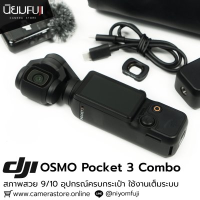 DJI OSMO Pocket 3 Combo