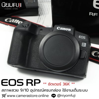 Canon Eos RP
