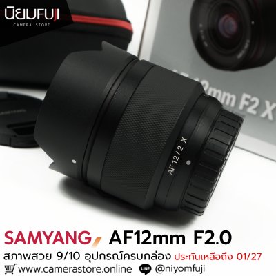 SAMYANG AF12mm F2.0