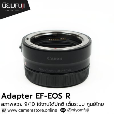 Canon Adapter EF-EOS R