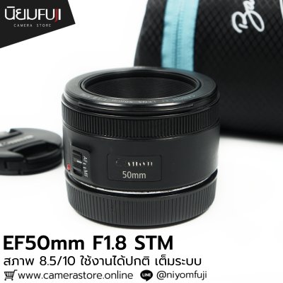 EF50mm F1.8 STM