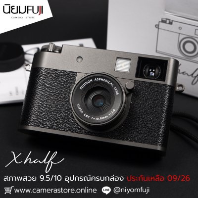 Fujifilm X half