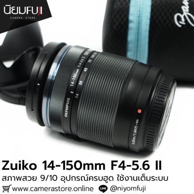 Zuiko 14-150mm F4-5.6 II