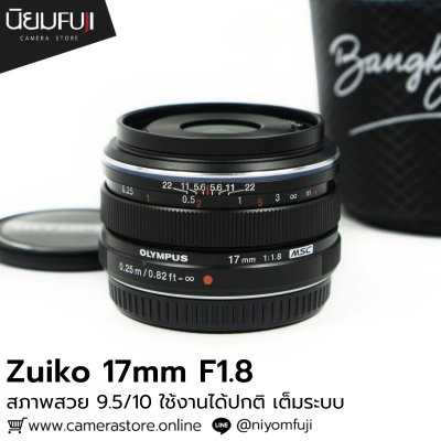 Zuiko 17mm F1.8