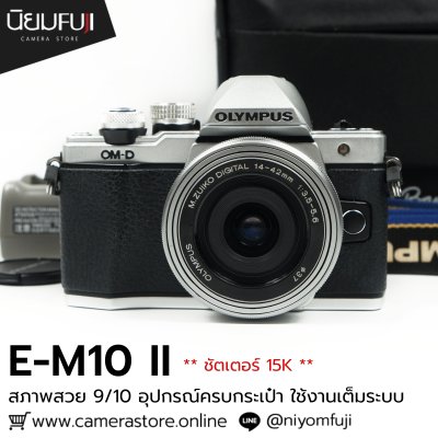 Olympus EM10II
