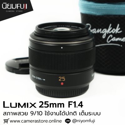 Lumix 25mm F1.4