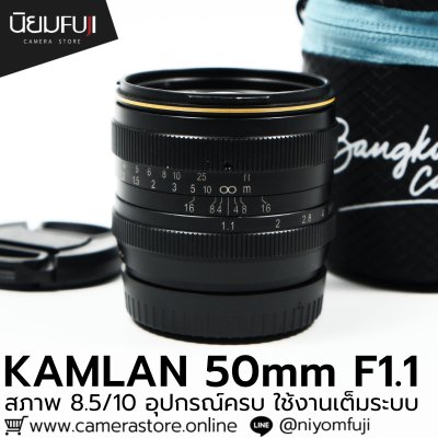 KAMLAN 50mm F1.1