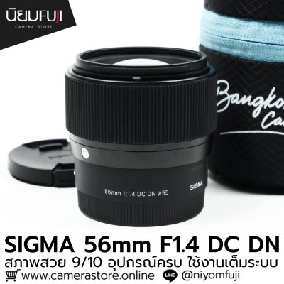 Sigma 56mm F1.4 DC DN