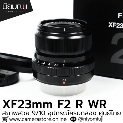 XF23mmF2 R WR