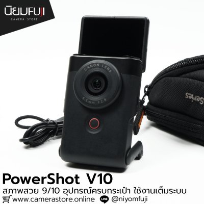 Canon PowerShot V10