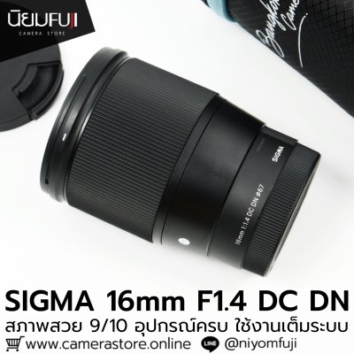 SIGMA 16mm F1.4 DC DN