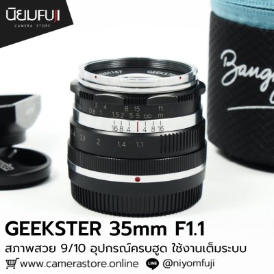 GEEKSTER 35mm F1.1