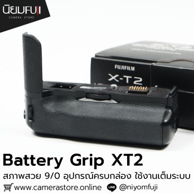 Battery Grip XT2