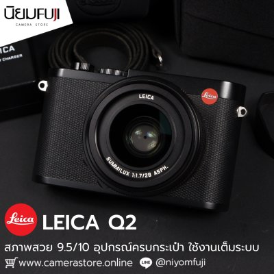 Leica Q2
