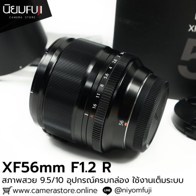 XF56mm F1.2 R