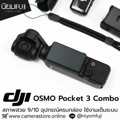 DJI OSMO Pocket 3 Combo