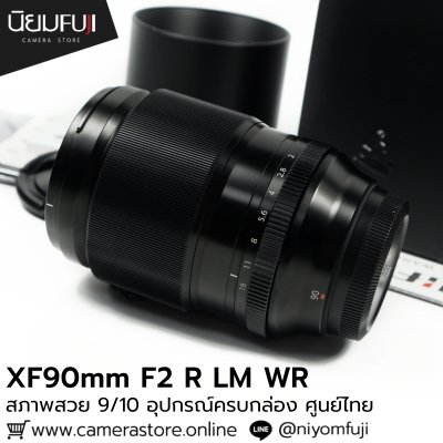 XF90mm F2 R LM WR